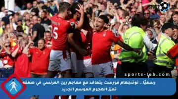 رسميًا.. نوتنجهام فورست يتعاقد مع مهاجم رين الفرنسي في صفقة تعزز الهجوم الموسم الجديد
